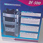 Зовнішній фільтр для акваріума Atman DF-500, фото 10