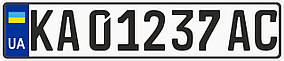 Автономер України Німецьким шрифтом (сувенір)