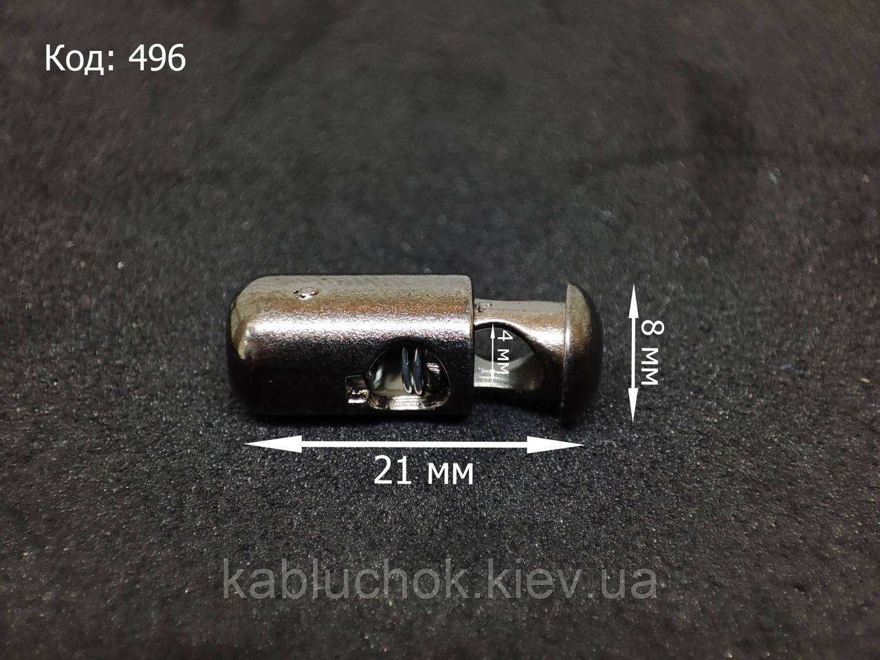 Концевик для шнурків 496 (21х8х4 мм), фото 1
