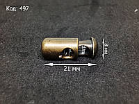 Концевик для шнурков 497(21х8х4 мм)
