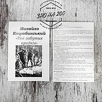 Характеристика творів з літератури, НМТ ЗНО 2024 українська література, 64 картки