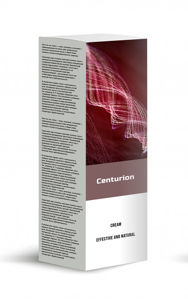 Centurion (Сентуріон)