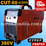 JASIC CUT-60 (L204) апарат повітряно-плазмового різання, фото 4