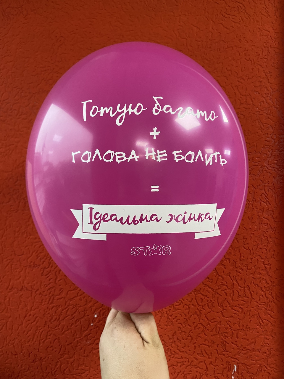 070 ЛК з малюнком "Готую багато+голова не болить=ідеальна жінка" Belbal фуксія 12" 30см 010 ТМ "Star", фото 1