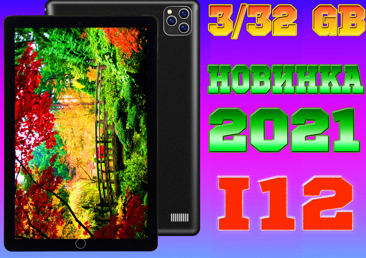 Залізний планшет телефон i12, 12 ядер, 10.1", 4G, 3/32Gb Rom, GPS, 2 sim