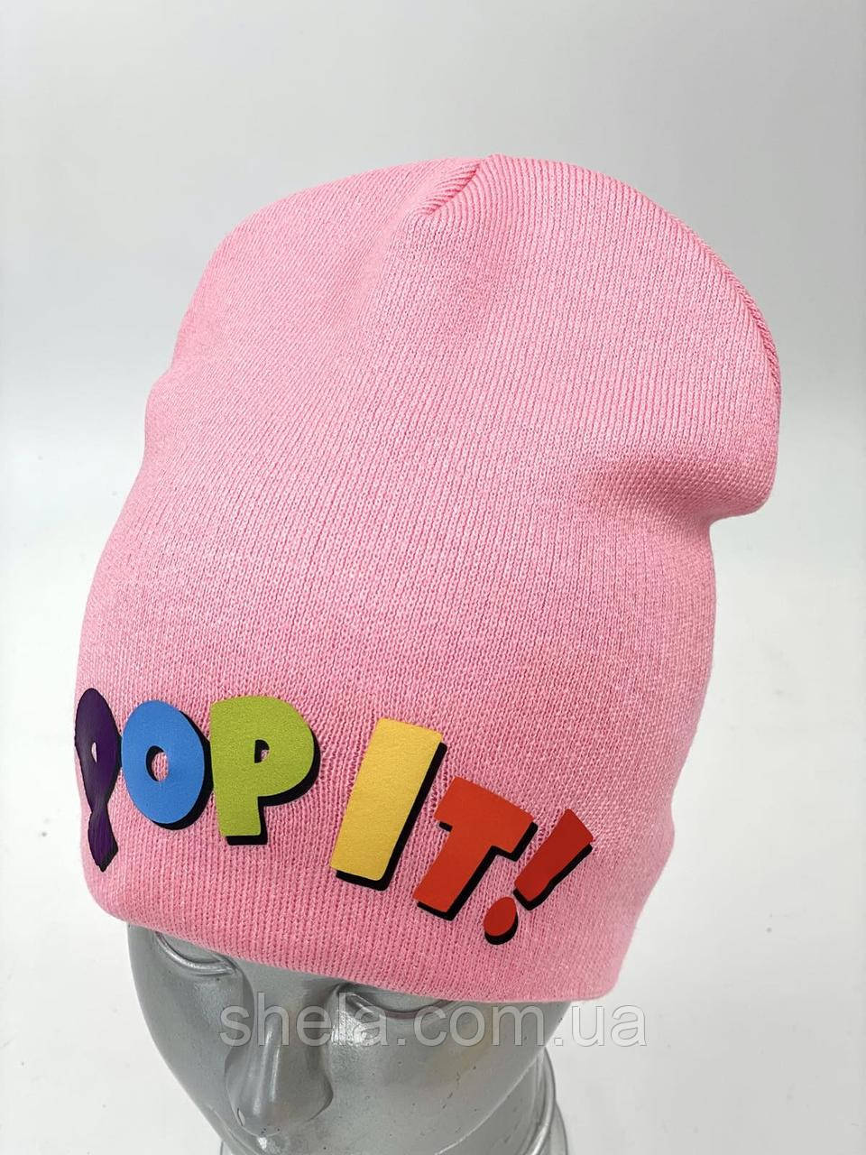 шапка в'язана для дівчинки "Pop It", на флісі, без зав'язок, ОПТ