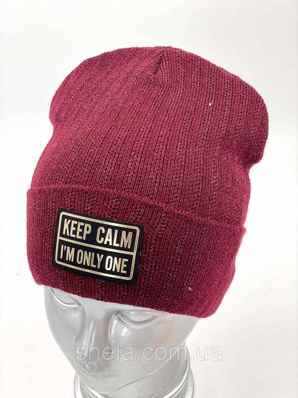 шапка в'язана для дівчинки "Keep calm", на флісі, без зав'язок, ОПТ