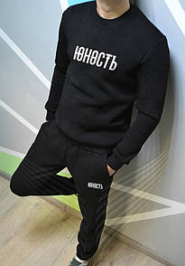 Спортивний чоловічий костюм юность