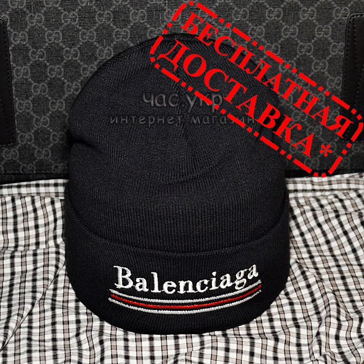 Молодіжна Чоловіча в'язана шапка Balenciaga чорна демісезонна унісекс брендовий новинка