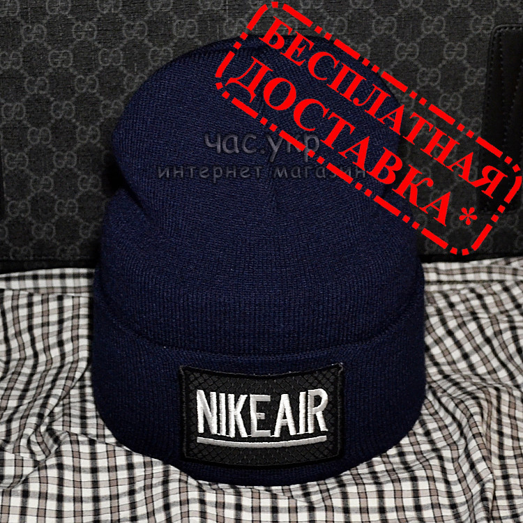 Турецька Жіноча шапка Nike Air синя Туреччина Найк Ейр Брендовий Крута Модна зима Новинка 2021 року