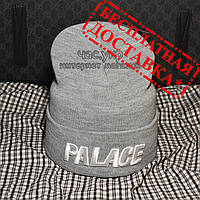 Крутая мужская шапка Palace светло-серая Турция Палас Хайповая Молодежная Новинка 2023 года зима VIP