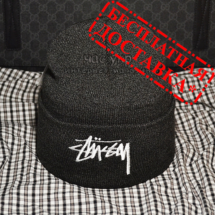 Трендова чоловіча шапка Stussy сіра Туреччина Стасси Брендовий Модна Новинка 2021 року зима Крута VIP