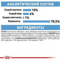 Консерви Royal Canin Starter Mousse для цуценят до 2 міс, 195 г, фото 5