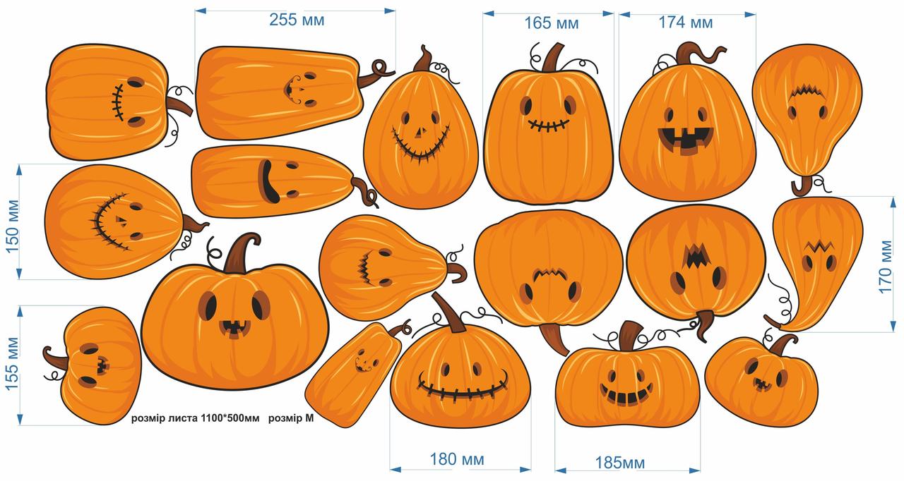 Декор для Хэллоуина Наклейки Веселые тыквы матовая оранжевый (для окон стен на хеллоуин) Набор М - фото 3 - id-p1480343125