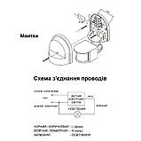Датчик руху настінний Євросвітло SW-01 180° Білий, фото 8