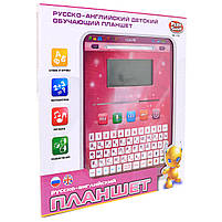 Дитячий навчальний планшет Play Smart, 32 функції, 9 ігор, рожевий, 24*19*1 cм, російсько-англійський (7321), фото 2