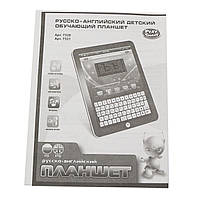 Дитячий навчальний планшет Play Smart, 32 функції, 9 ігор, рожевий, 24*19*1 cм, російсько-англійський (7321), фото 7
