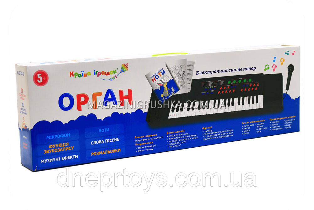 Дитяче піаніно-синтезатор з мікрофоном «Орган»
