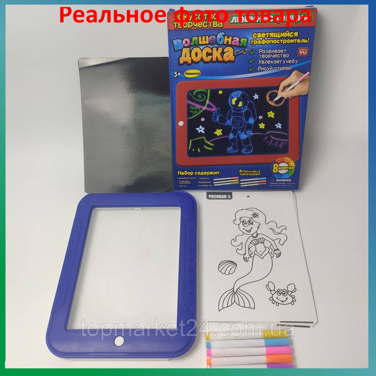 Доска для рисования Magic Sketchpad | Волшебная доска светящаяся TV10019 с фломастерами и трафаретами - фото 3 - id-p1480358125