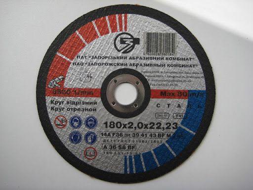 Круг відрізний ЗАК 180х2.0х22,23 А36 S8 BF