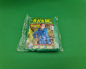 Дощовик дитячий на липучках (1 шт)