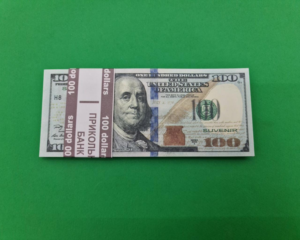 Сувенірні гроші 100 доларів нові (1 пачка)