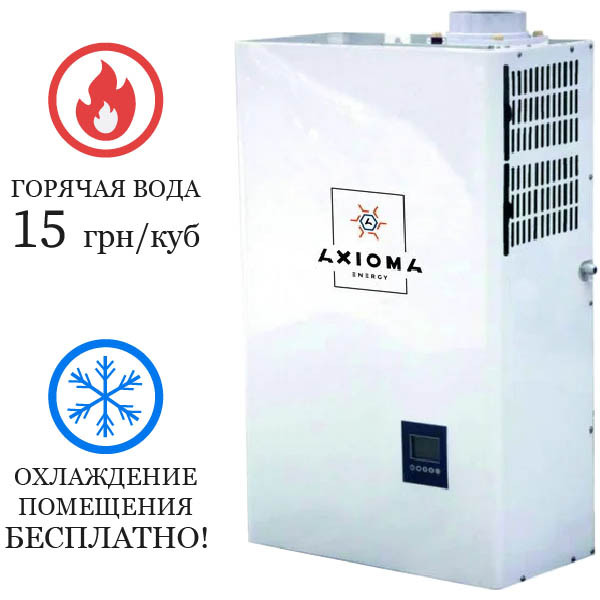Тепловий насос-бойлер для горячої води R-WALL 80-3 AXIOMA energy