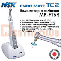 Эндомотор Endo-Mate TC2 с головкой MP-F16R (16:1) NSK (Japan)