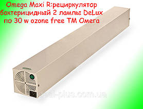 Рециркулятор бактерицидний Omega Maxi R 2х30 w ozone free ТМ Омега