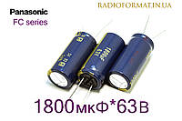 1800 мкФ 63В конденсатор алюминиевый электролитический Panasonic FC series