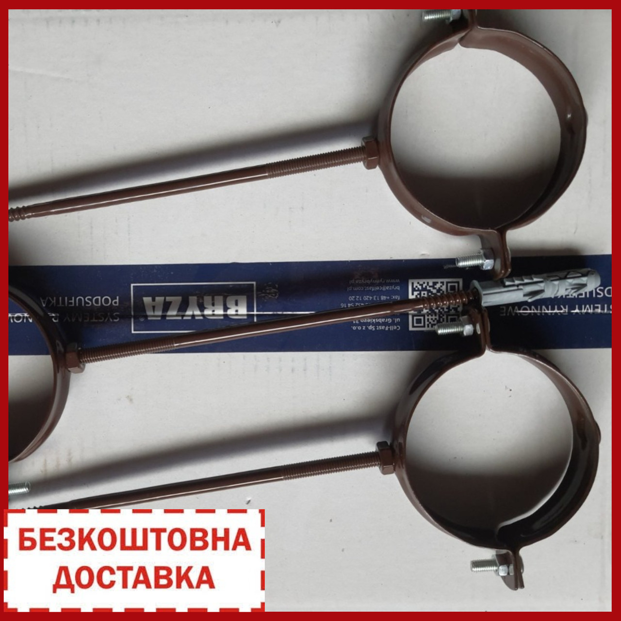 Металевий хомут труби 90" з дюбелем. Безкоштовна доставка!