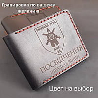 Кожаная обложка для удостоверения «Посвідчення інваліда війни» (Ручная работа)