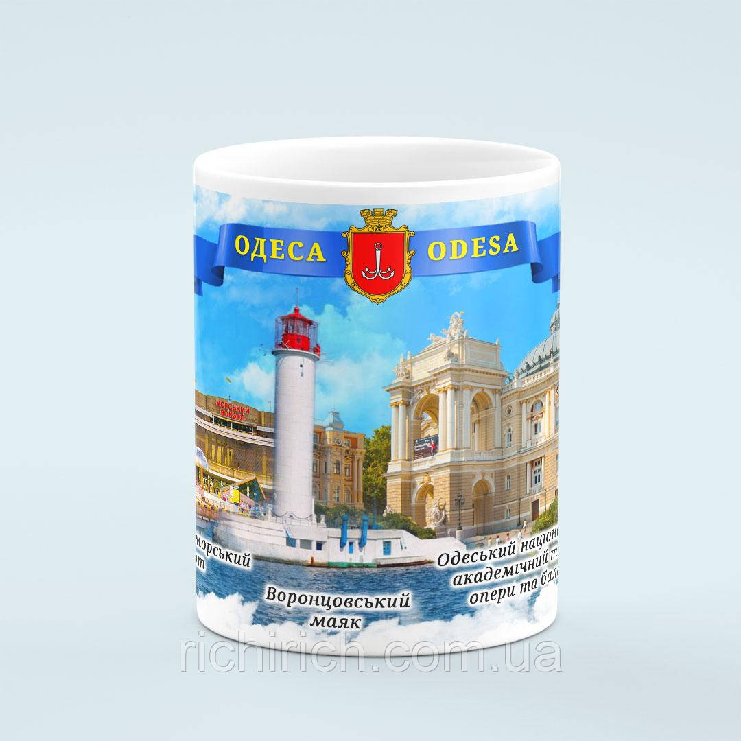 Чашка Одеса стрічка