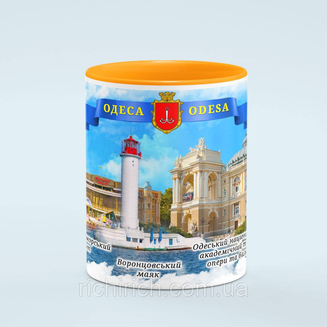 Чашка Одеса стрічка колір помаранчевий