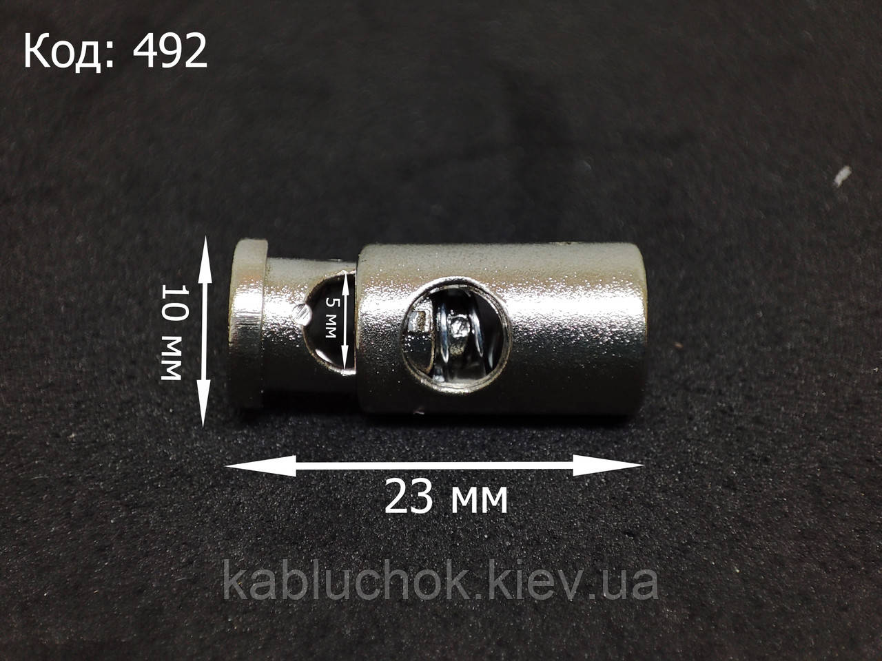 Концевик для шнурків 492 (23х10х5 мм)