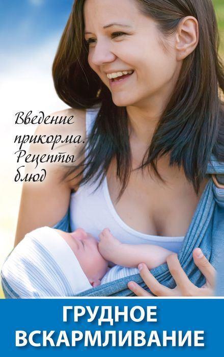 Грудне вигодовування
