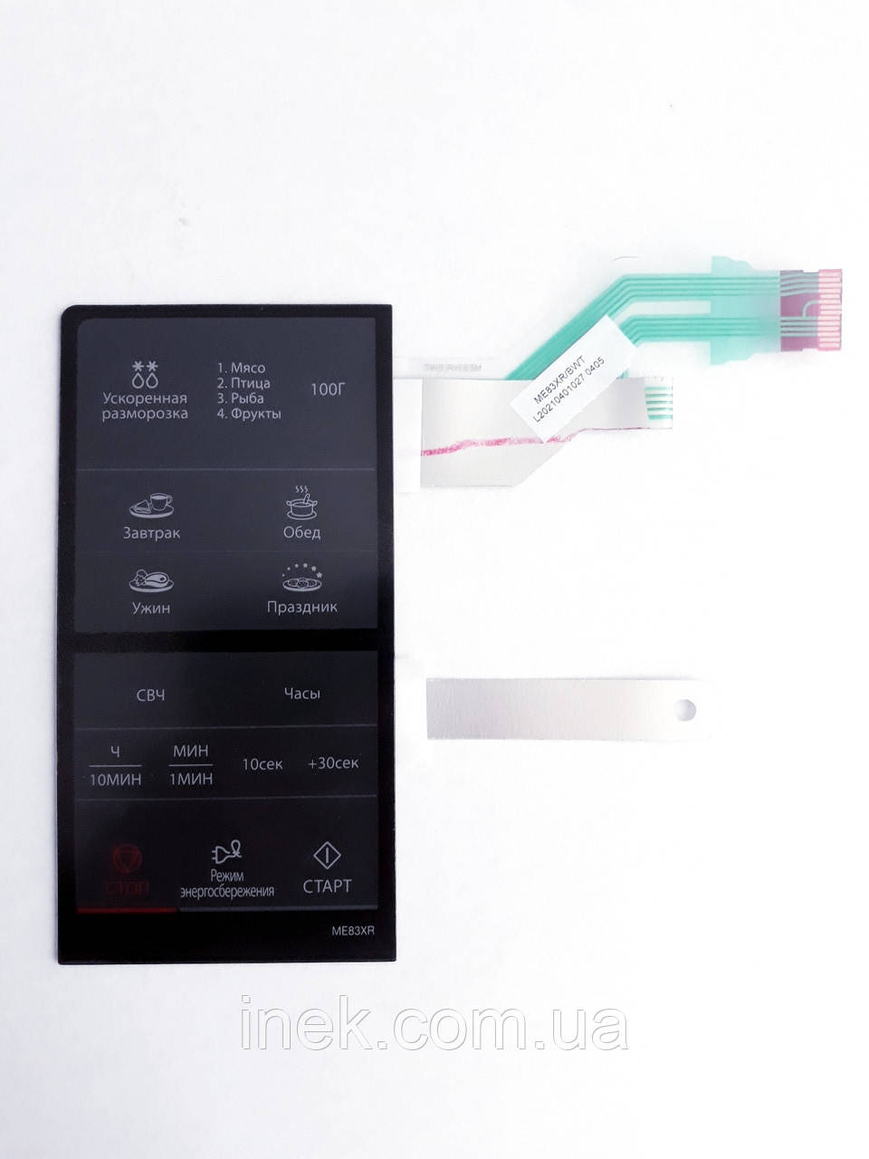 Мембрана управления Samsung ME83XR, DE34-00400A (ID#1051930897), цена ...