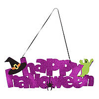 Декор Yes Fun Хэллоуин Happy Halloween 61*20 см ЭВА глиттер (973705)