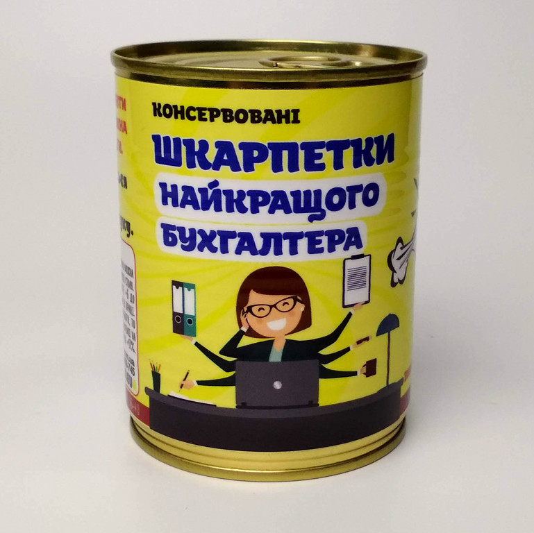 Шкарпетки Найкращого Бухгалтера - Дня бухгалтера (16 липня)