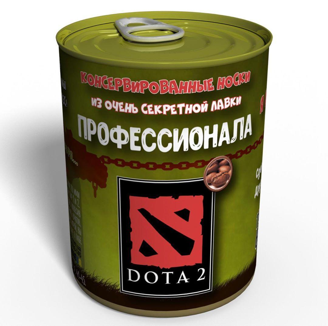 Консервовані Шкарпетки Професіонала Dota 2 - подарунок з гумором
