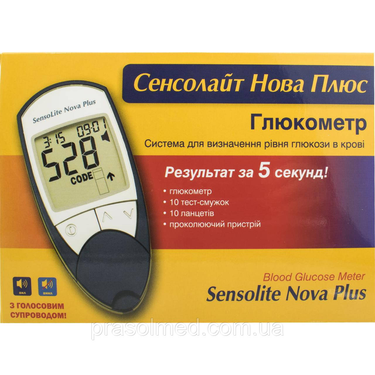 Глюкометр Sensolite Nova Plus (Сенсолайт Нова Плюс) з голосовим супроводом