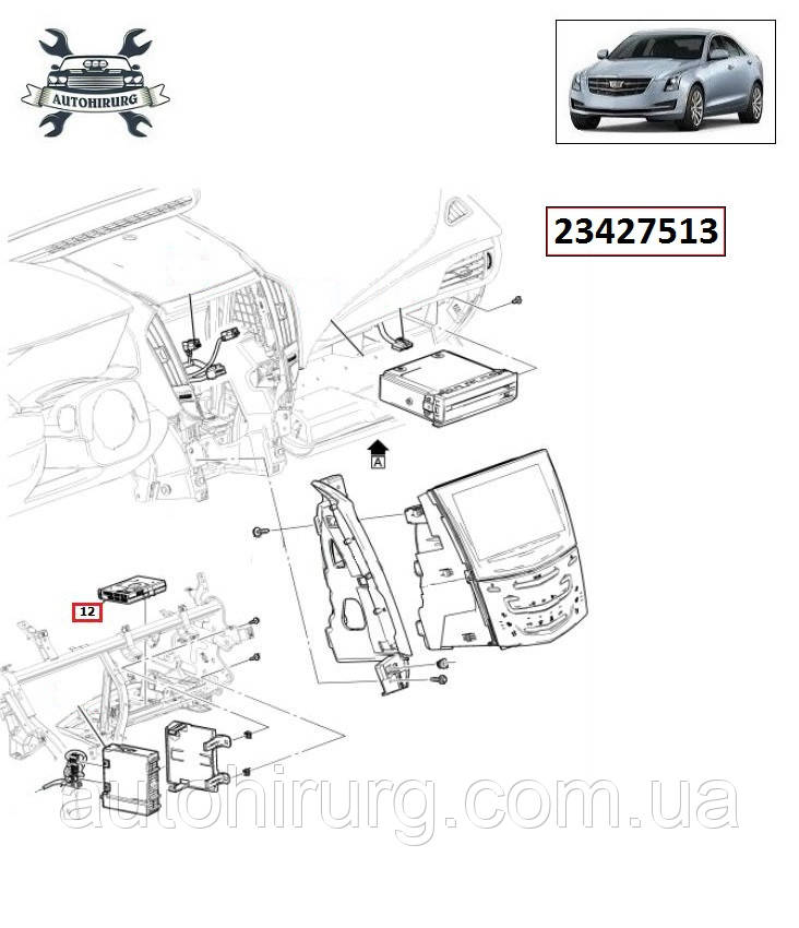 Модуль мультимедіа Cadillac ATS CTS XTS 23427513 / 23443747