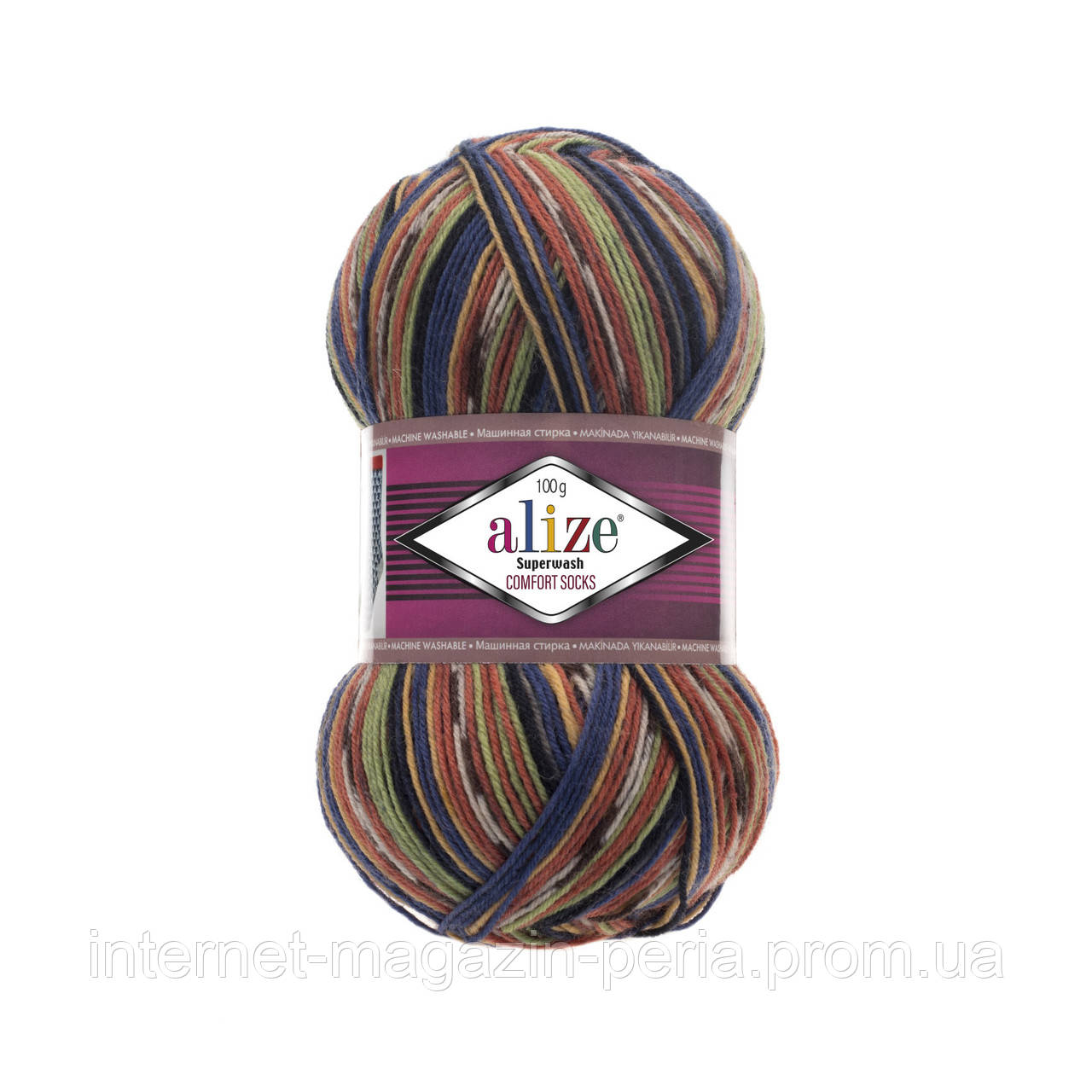Alize Superwash (Ализе Супервош) №2701, фото 1