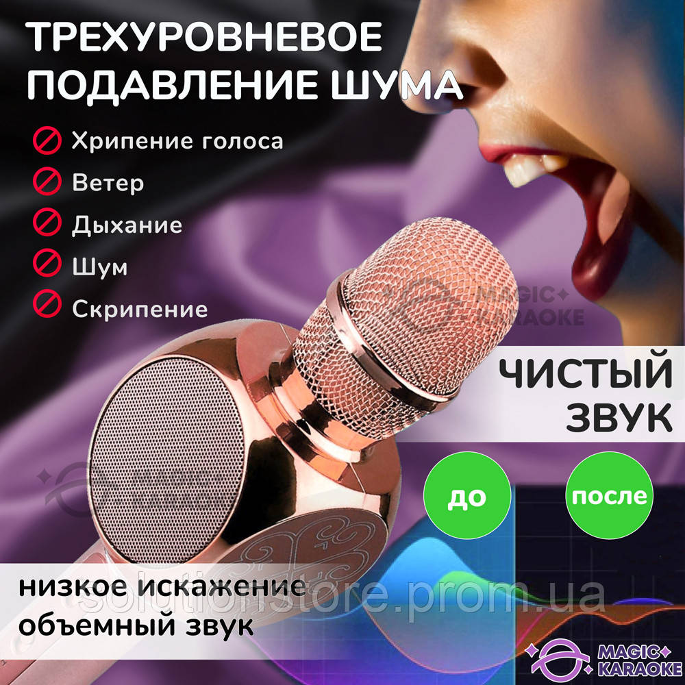 Микрофон для Караоке Magic Karaoke YS-63 Pro Беспроводной 2в1 Bluetooth  Колонка с 3Вт звуком (ID#1312910045), цена: 879 ?, купить на Prom.ua