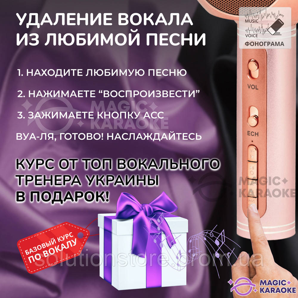 Микрофон для Караоке Magic Karaoke YS-63 Pro Беспроводной 2в1 Bluetooth  Колонка с 3Вт звуком (ID#1312910045), цена: 879 ?, купить на Prom.ua