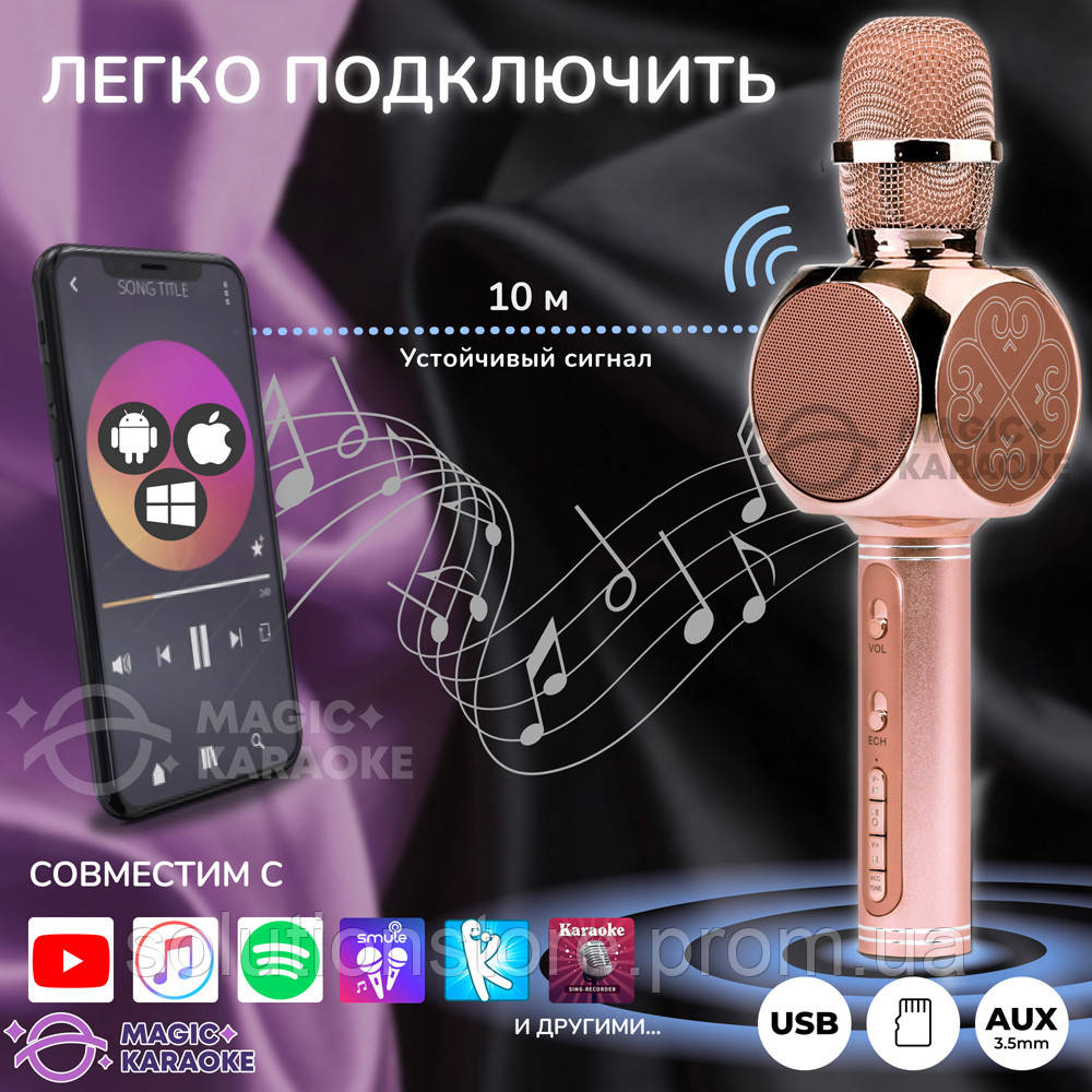 Микрофон для Караоке Magic Karaoke YS-63 Pro Беспроводной 2в1 Bluetooth  Колонка с 3Вт звуком (ID#1312910045), цена: 879 ?, купить на Prom.ua