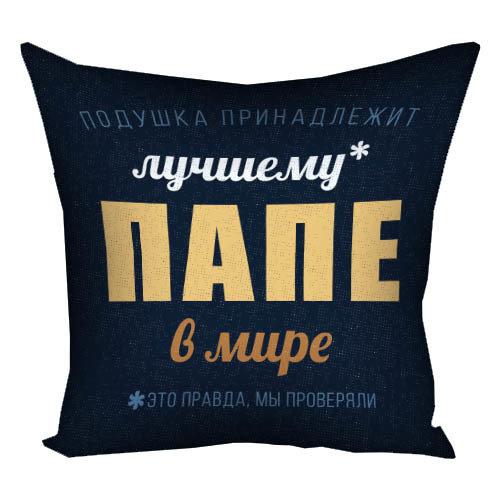 Подушка "Найкращому татові в світі"