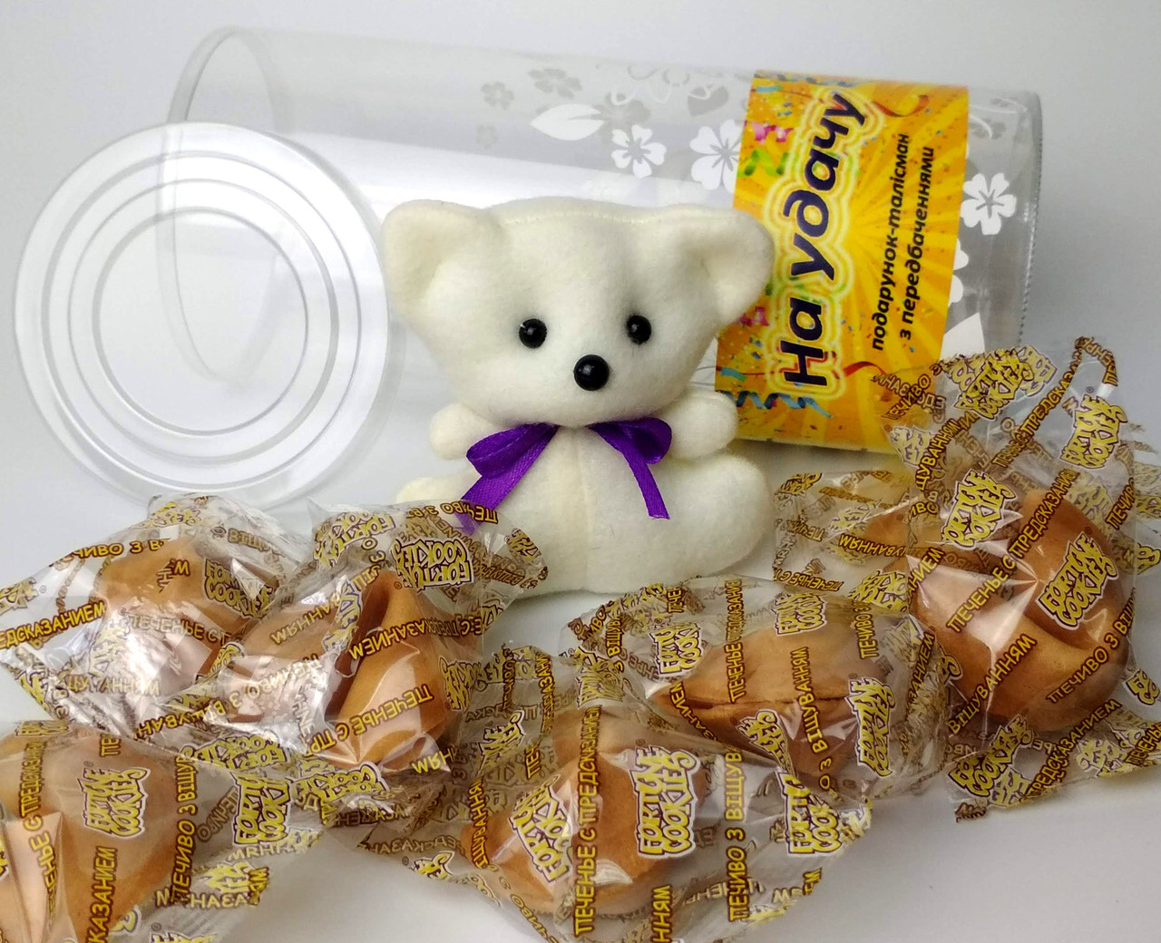 Подарунок Мішутка «На Удачу!» — подарунковий набір: іграшка-талісман і печиво з передбаченнями - Мій ведмедик, фото 1