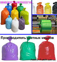 Мешки для упаковки товара непрозрачные 150мкн