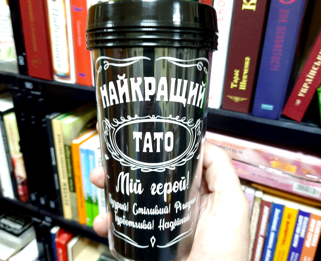 Стакан для кави на винос 450 мл з кришкою "Найкращий тато" (укр) -еко стакан з кришкою татові краще